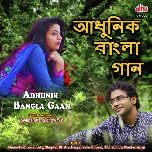 Adhunik Bangla Gaan