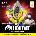 Aaraniyaam Oramaa artwork