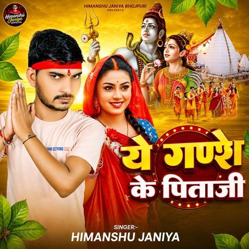Ae Ganesh Ke Pitaji