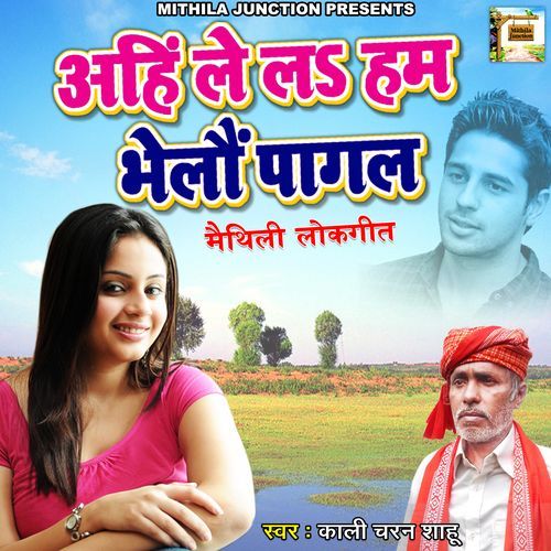 Ahi Le La Hum Bhelo Pagal (Original)