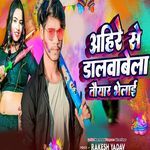 Ahire Se Dalwabela Taiyar Bhelai