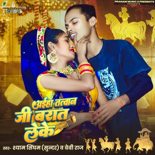 Aiha Tatwan Ji Barat Leke