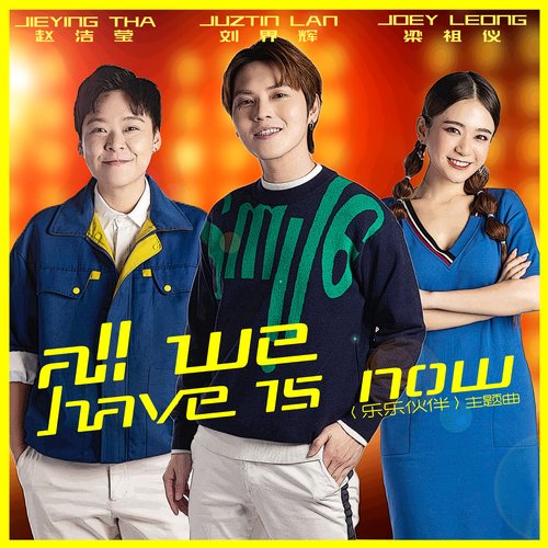 All We Have Is Now (Theme Song from &quot;Music Buddy&quot;)_poster_image