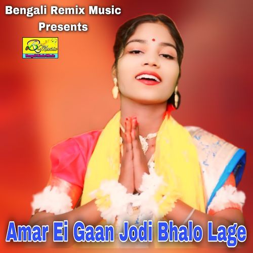 Amar Ei Gaan Jodi Bhalo Lage