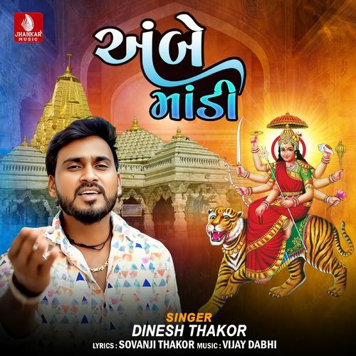 Ambe Madi