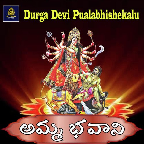 Amma Bhavani (Durga Devi Pulabhishekalu)