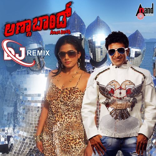 Kaanadanthe  Maayavadanu - (Remix) DJ Remix