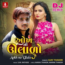 Aokh No Ulalo DJ Remix-AiYbRRtaYVQ