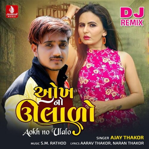 Aokh No Ulalo DJ Remix