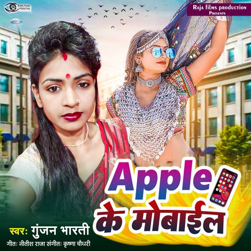 Apple Ke Mobile