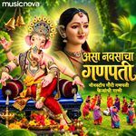 Asa Navsacha Ganpati - Nonstop Gauri Ganpati Feryanchi Gaani