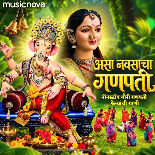 Asa Navsacha Ganpati - Nonstop Gauri Ganpati Feryanchi Gaani