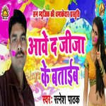 Awe Da Jija Ke Bataib