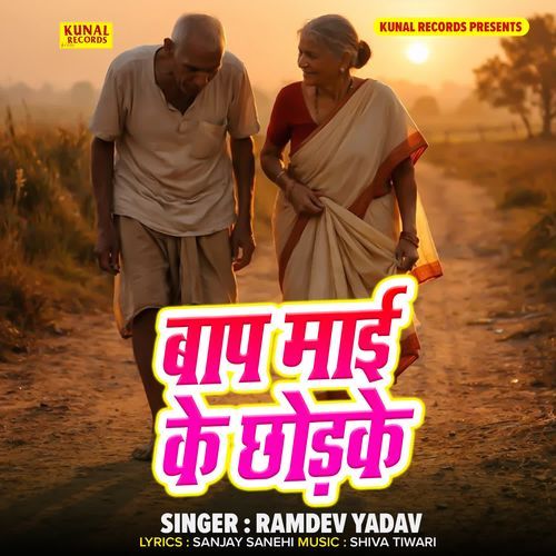 Baap Mai Ke Chhodke