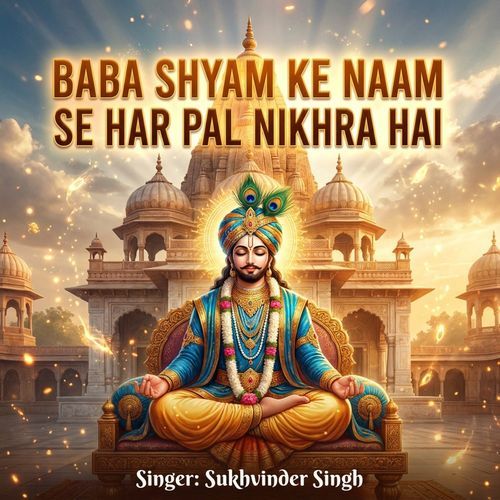 Baba Shyam Ke Naam Se Har Pal Nikhra Hai