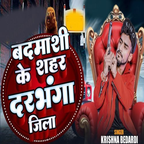Badmasi Ke Sahar Darbhanga Jila