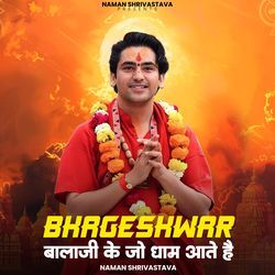 Bageshwar Balaji Ke Jo Dham Aate Hain-SDwiWC5hbR4