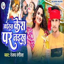 Baithal Kera Per Naikhu