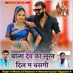 Bala dev Ki Surat Dil M Basgi