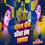 Balam Bin Fika Rang Lagata