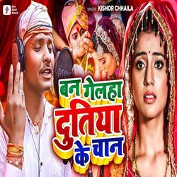 Ban Gelhi Dutiya Ke Chan