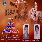 Bankecha Rachla Paya Bhimane Dnyanawar