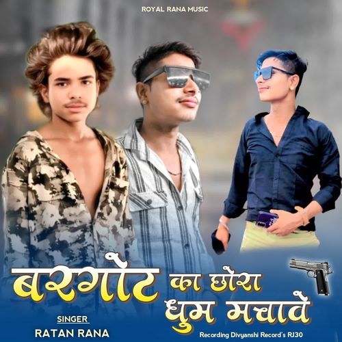 Bargot Ka Chhora Dhum Machave