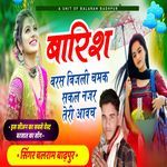 Barish Baras Bijli Chamak Sakal Nazar Teri Avach