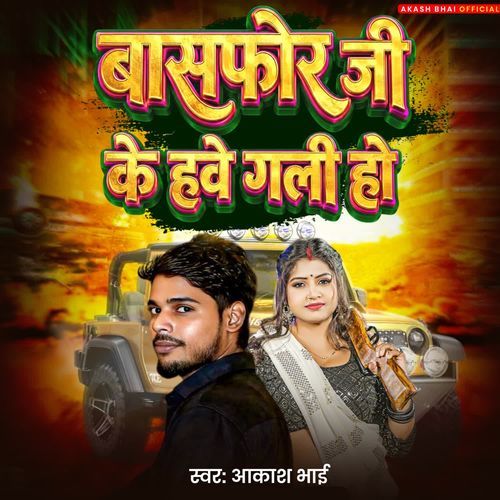 Basfor Ji Ke Hawe Gali Ho