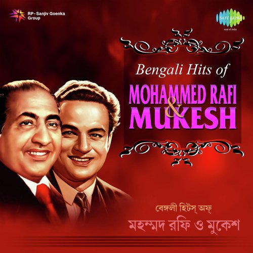 Bengali Hits Of Mohammed Rafi & Mukesh