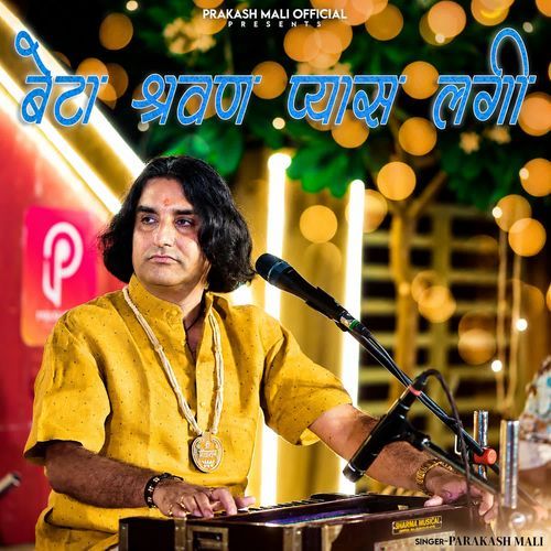 Beta Shrawan Panido Pilaya