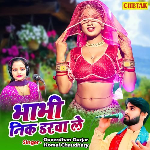 Bhabhi Nik Darva Le