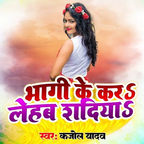 Bhagi Ke Kar Lebe Sadiya