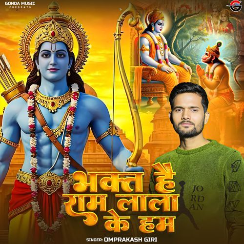 Bhakt Hain Ram Lala Ke Ham