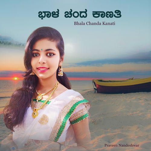 Gandana Photo Dp Itti