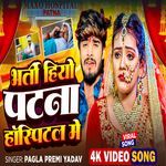 Bharti Hiyo Hospital Mein