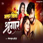 Bhatar Bina Shringar