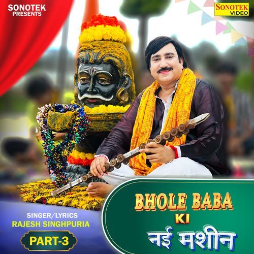 Bhole Baba Ki Nayi Machine