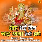 Bhor Bhai Din Chad Gaya Meri Ambe