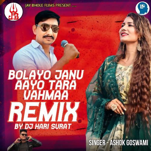 Bolayo janu Aayo Tara Vahmaa Remix