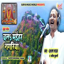 Chala Maihar Nagariya (Bhojpuri Song)-JFg8ZQRnZVU