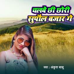 Chalbe Chi Chori Supaul Bajar Gay-IlEEdAcAU0c