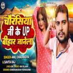 Chaurasiya Ji Ke Up Bihar Janela