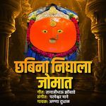 Chhabina Nighala Jomat