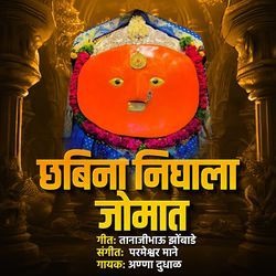 Chhabina Nighala Jomat