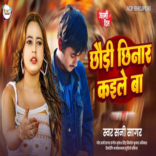 Chhari Chhinar Kaile Ba