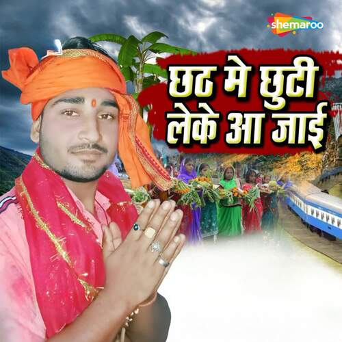 Chhath Me Chhuti Leke Aa Jai