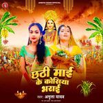 Chhathi Mai Ke Kosiya Bharai