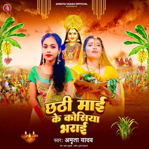 Chhathi Mai Ke Kosiya Bharai