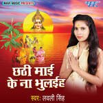 Chhathi Maiya Awatari